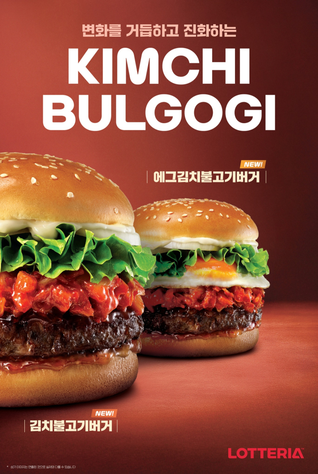 사진제공=롯데GRS