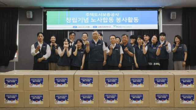 '발달장애아동을 위한 노사합동 봉사활동'에 참여한 주택도시보증공사(HUG) 임직원들이 1일 기념사진을 촬영하고 있다. 사진 제공=HUG