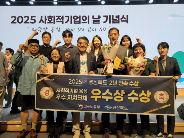경북도가 1일 고용노동부 주관 사회적기업 육성 우수자치단체 평가에서 ‘우수상’을 수상한 뒤 기념촬영을 하고 있다. 사진제공=경북도