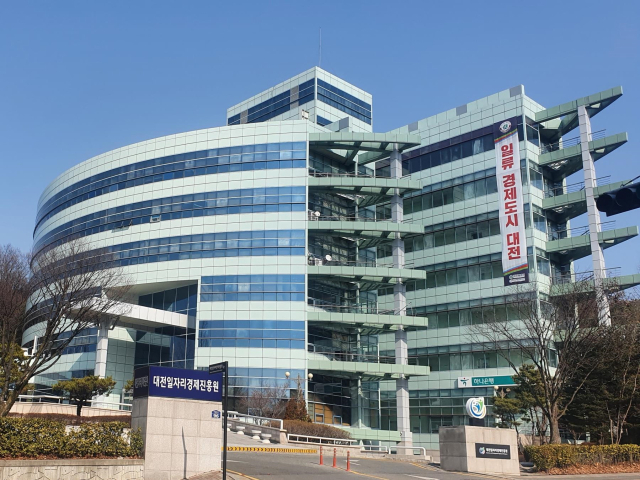 대전일자리경제진흥원