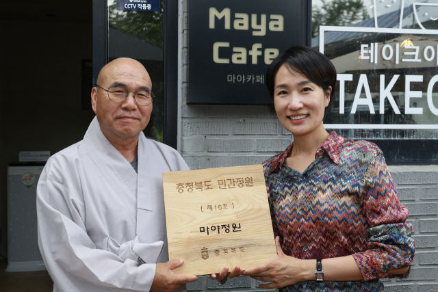 김수민(오른쪽) 충북도 정무부시자가 민간정원 16호로 등록된 마야정원에 현판을 전달하고 기념촬영을 하고 있다. 사진제공=충북도
