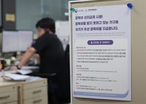 양육비 선지급제 첫날 500건 신청…"상담 폭증" 공지도