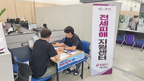동대문구서 피해 입으면 누구나 신청 가능… 전세사기 지원 대상 확대