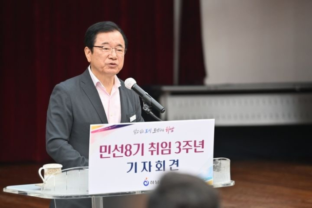 이현재 하남시장이 2일 오전 시청 대회의실에서 민선 8기 3주년 기자회견을 열고 시정 방향을 밝히고 있다. 사진 제공=하남시