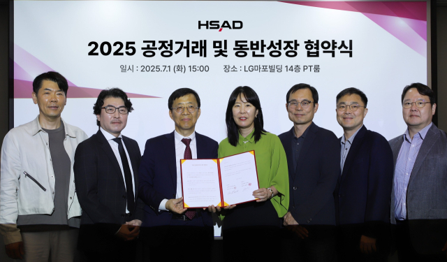 HSAD, 협력사와 '공정거래 및 동반성장 협약' 체결