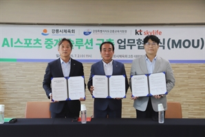 KT스카이라이프, 강릉 스포츠 현장에 AI 중계 도입