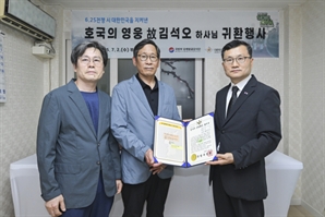 호국 영웅 고(故) 김석오 하사, 72년 만에 가족 품으로
