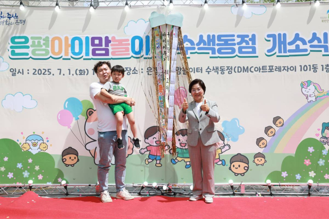 사진 제공 =은평구