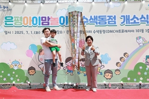"아동 3000원, 보호자는 1000원"…은평 아이맘놀이터 수색동점 개원