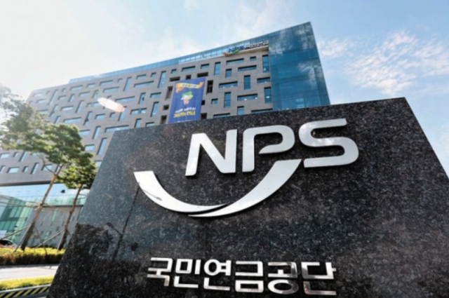 국민연금공단 본사 전경. 연합뉴스