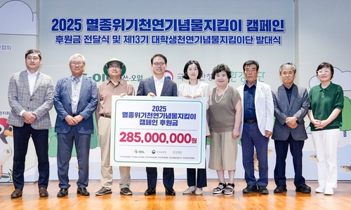 사진 제공=에쓰오일