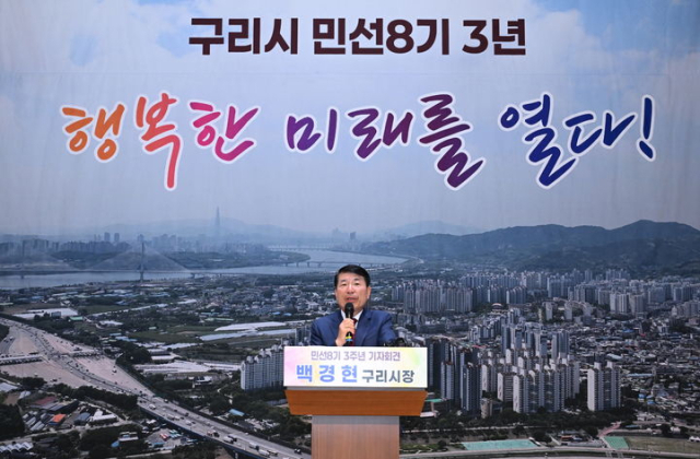 백경현 구리시장이 2일 구리시 여성행복센터 대강당에서 민선 8기 3주년 기자회견을 열고 발언하고 있다. 사진 제공=구리시