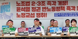 [사설] 상법·노란봉투법 압박…기업 옥죄기 아닌 공생 방안 찾아야