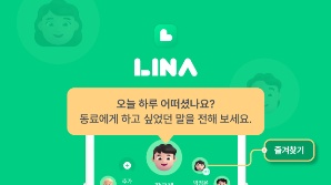 건강한 조직문화 구축 목표…AI 피드백 제품 눈길