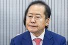 "세상이 부를 때까지 기다린다"던 홍준표, 신당 창당?…“국힘 대체정당 나올 것”