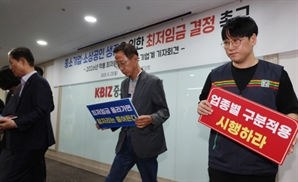 중소기업 10곳 중 9곳 "내수경제 회복 2026년 이후"