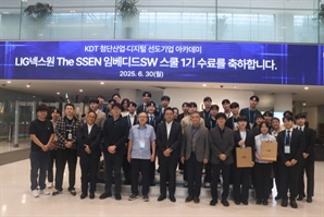 LIG넥스원-한국전파진흥협회, 디지털 인재양성 스쿨 1기 수료식 개최