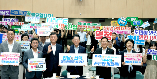 김영록(가운데) 전남도지사가 지난 2일 전남도청 왕인실에서 열린 공감과 소통을 위한 7월 정례조회’에서 직원들과 민선8기 3주년 성과를 축하하고 전남 미래발전 도약을 기약하는 파이팅을 하고 있다. 사진 제공=전라남도