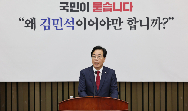 송언석 국민의힘 비상대책위원장 겸 원내대표가 3일 오전 서울 여의도 국회에서 열린 의원총회에서 발언하고 있다. 성형주 기자