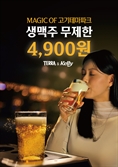 명륜진사갈비, 고물가 시대의 여름 외식 트렌드 이끌어