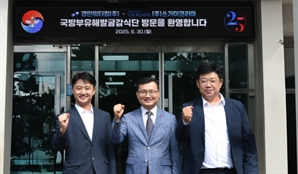 경민워터컴·쓰가미코리아, 유해발굴감식단에 기탁금 전달