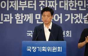 尹정부 땐 82억 전액 삭감, 집권하더니 "특활비 부활"…논란 불가피
