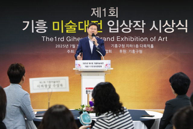 이상일 용인시장이 3일 기흥구청 다목적홀에서 열린 ‘2025년 제1회 기흥미술대전’ 시상식에서는 인사말을 하고 있다. 사진 제공 = 용인시