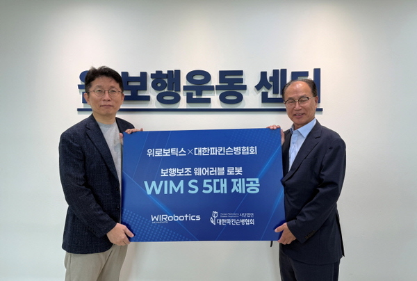 (왼쪽부터) 위로보틱스 이연백 공동대표와 대한파킨슨병협회 김용덕 협회장이 파킨슨병 환자의 보행 기능 개선을 위한 전략적 업무협약(MOU)을 기념하고 있다.