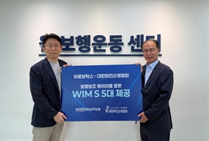 ”위로보틱스, 대한파킨슨병협회와 전략적 MOU 체결” 위로보틱스, 파킨슨병 환자 보행 돕는 웨어러블 로봇 WIM S 제공
