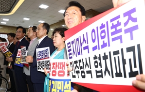 “李정권 독재 본능 드러났다”…野, 김민석 총리 인준 맹비난