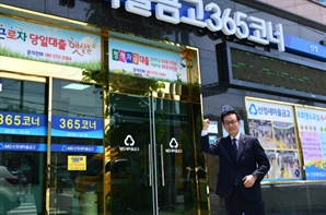 옛 사옥을 지역 문화센터로…“고객 감동이 성장 비결”