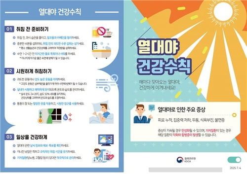 사진 제공=질병관리청