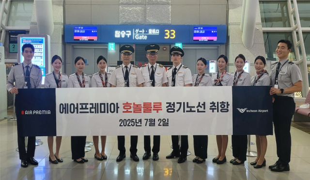 2일 인천국제공항 제1터미널 탑승게이트 앞에서 인천~호놀룰루 노선에 탑승하는 승무원들이 기념촬영을 하고 있다. 사진제공=에어프레미아