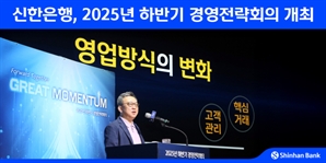 정상혁 신한은행장 “신기술 금융업 침투 빨라져…AI 활용법 고민해야”