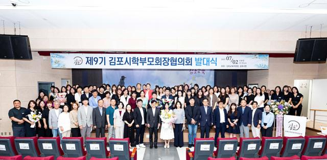 3일 김포시학부모회장협의회가 제9회 발대식을 마치고 기념사진 촬영하고 있다. 사진 제공=김포시학회협