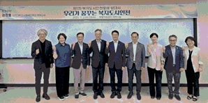 ‘복지도시 비전 선포’…복지도시인천포럼 ‘발대식’개최