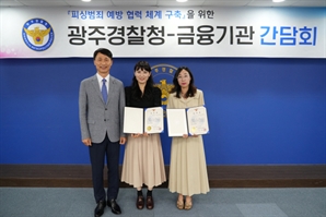 의심 금융거래 실시간 모니터링…광주은행, 보이스피싱 피해 23억 사전 차단