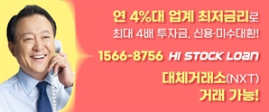 연 4%대 금리로 최대 4배 투자금을? 모처럼의 기회는 크게 살려야!