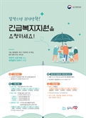 장세일 영광군수 "폭염·여름철 재난 대비 군민 안전망 구축 총력"