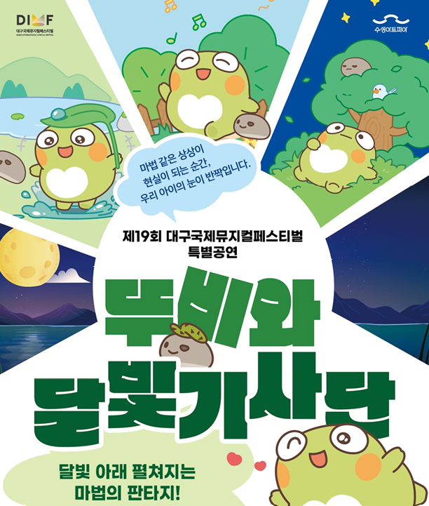 사진제공=수성구
