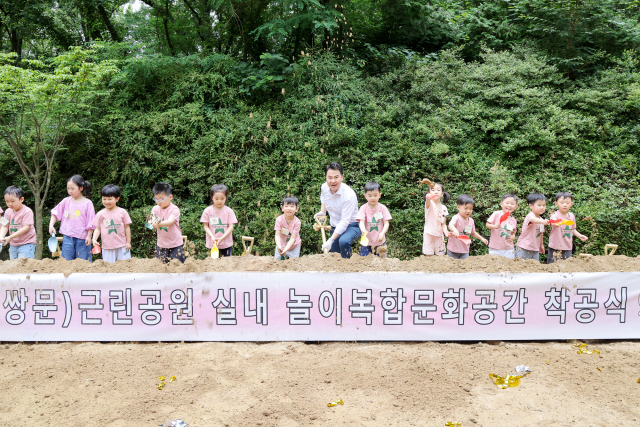 오언석 구청장과 지역 아이들이 공사의 첫 삽을 뜨고 있다. 사진제공=도봉구