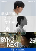 노루페인트, 세종문화회관 주최 '싱크넥스트 2025' 개막작 후원