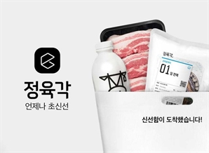 초록마을 인수 2년만 정육각 회생 절차…법원은 개시 결정