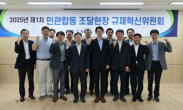 백승보(앞줄 왼쪽에서 다섯번째) 조달청 차장이 2025년도 제1차 민관합동 조달 현장 규제혁신위원회를 개최하고 위원들과 기념촬영을 하고 있다. 사진제공=조달청