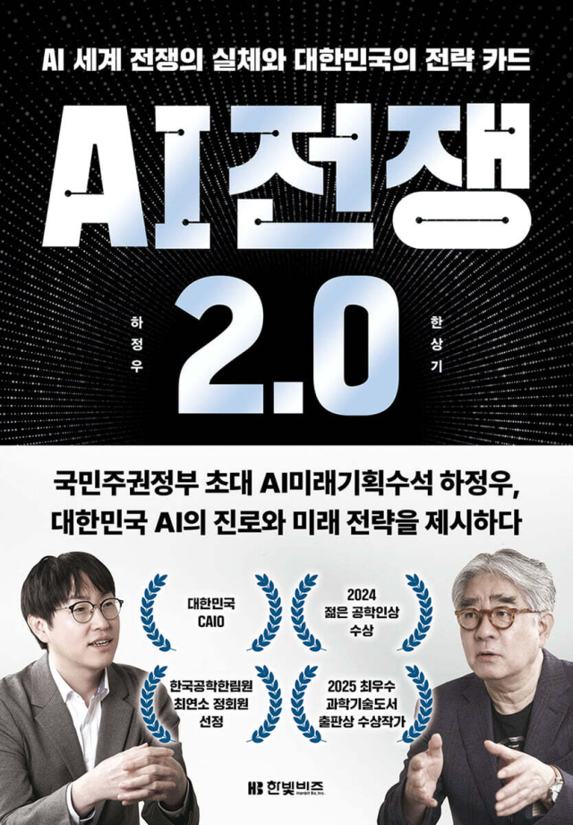 [북스&] 李정부 키맨의 AI·기본사회 구상…"미래를 엿보다"