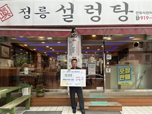 “손님의 따뜻한 마음 전달 완료”…성북구 ‘정릉설렁탕’, 취약계층 55가구에 식사 쿠폰 전달