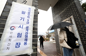 "공무원 시험이요? 제가요? 왜요?"…이랬던 MZ, 요즘 확 달라졌다는데
