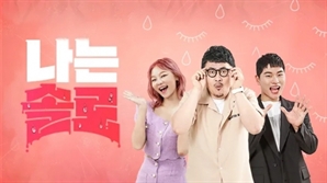 '나는 솔로' 출연 30대 男, 준강간 혐의로 구속 기소…"방송서는 통편집"
