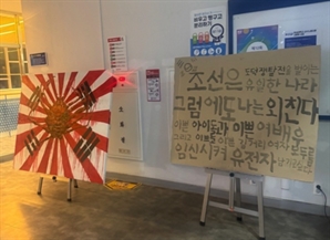 "부끄러운 줄 모르고"…'욱일기' 전시 한성대 학생, 결국 이렇게 됐다