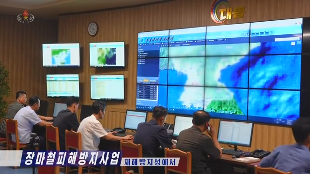 조선중앙TV에 비춰진 재해방지성 내부. 사진제공=통일부